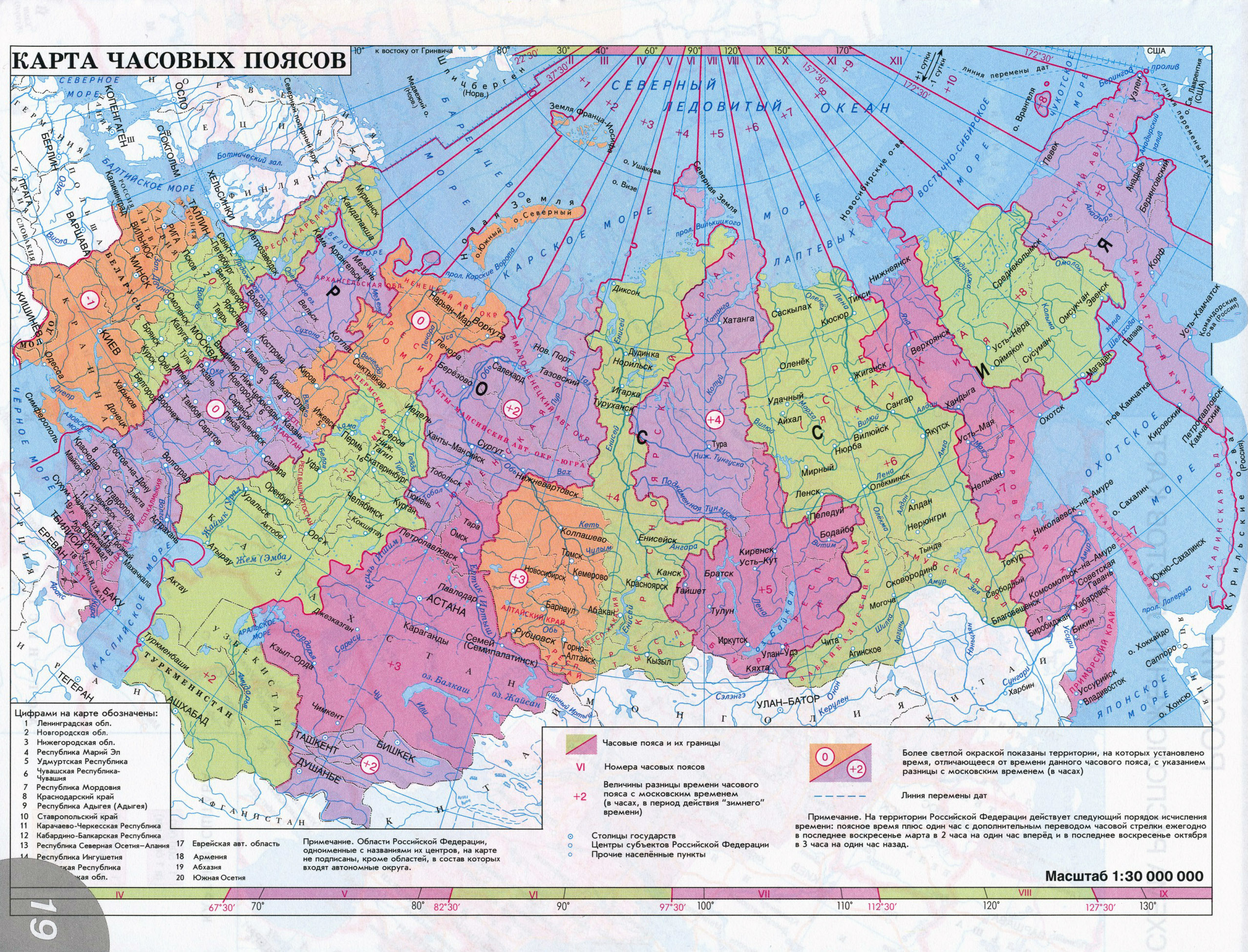 Карта мира географическая россия