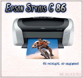 Epson Stylus C86