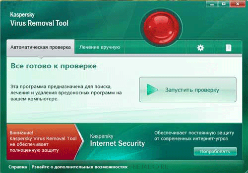 Общий вид Kaspersky Virus Removal Tool