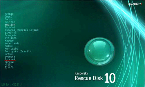 Загрузка Kaspersky Rescue Disk