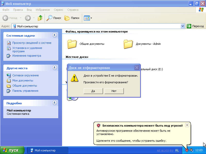 Форматирование нового диска из интерфейса Windows